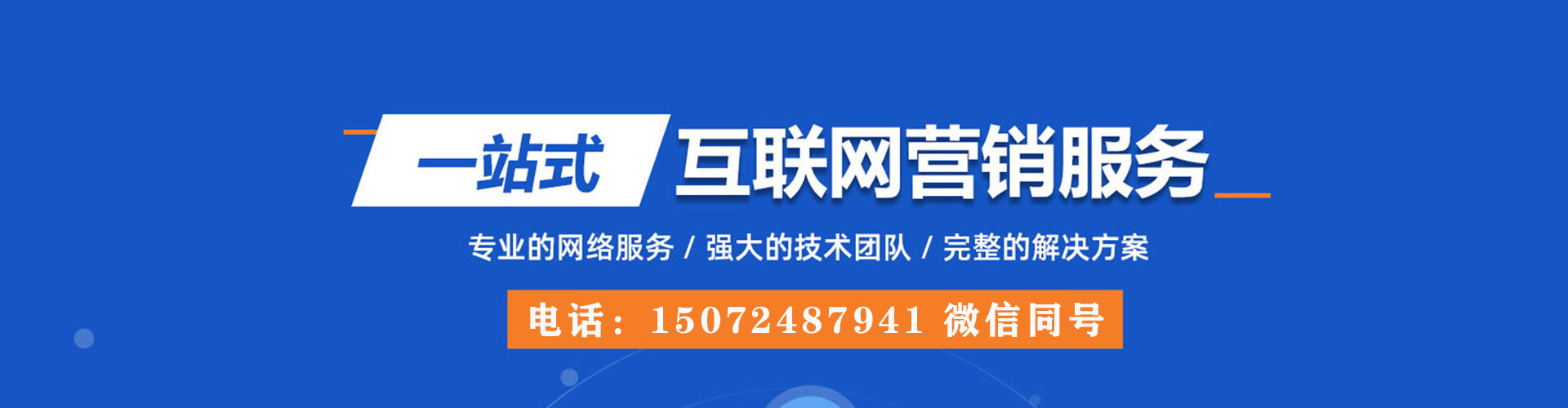 三水百度优化推广